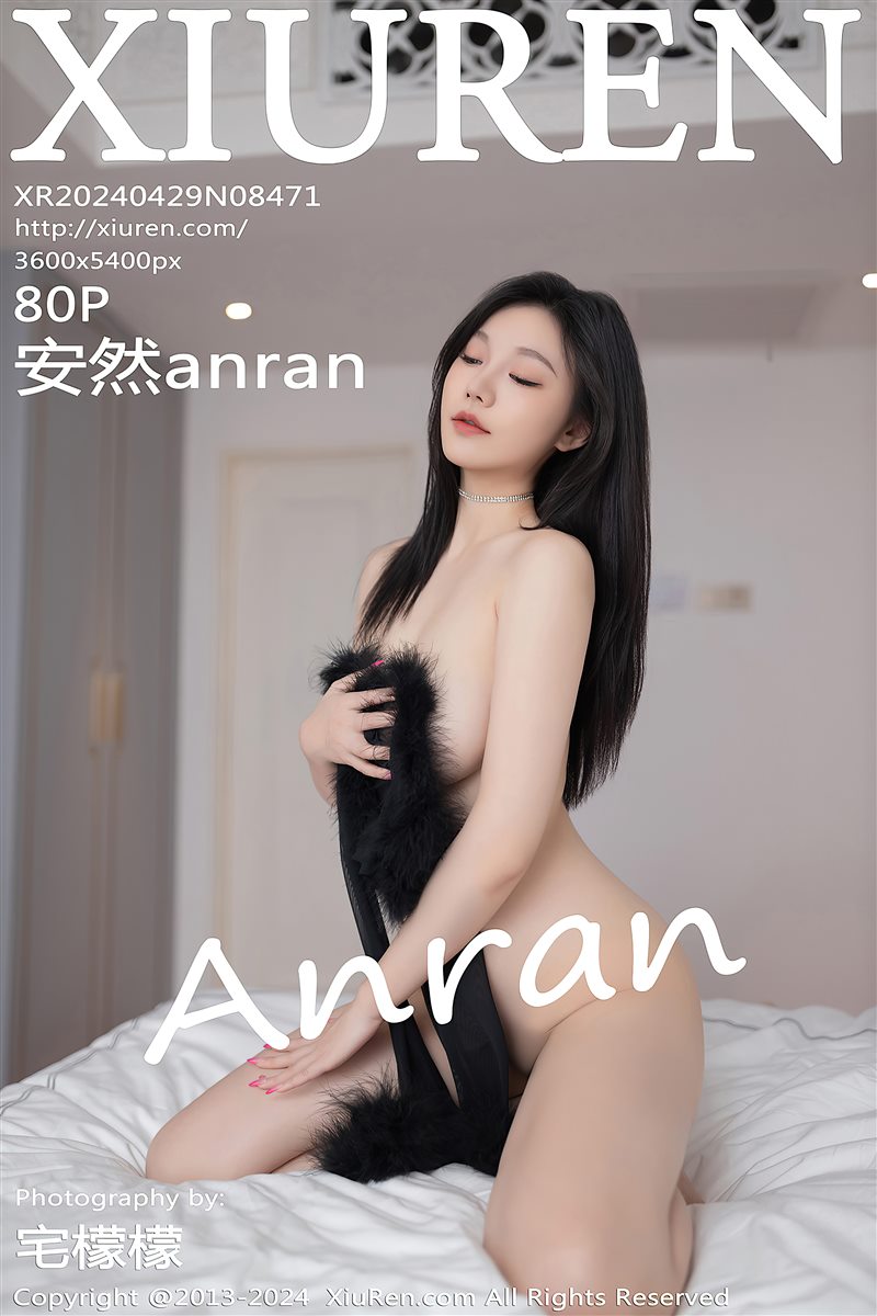 [Xiuren秀人网]2024.04.29 NO.8471 安然anran[80+1P／709MB] - 呦糖社C+-呦糖社C+