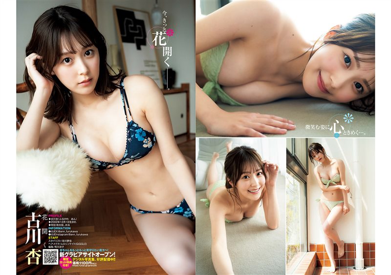 图片[4]-[Weekly Young Jump] 2024 No.32 WHITE SCORPION 古川杏 正鋳真優 [13P／10MB] - 呦糖社C+-呦糖社C+