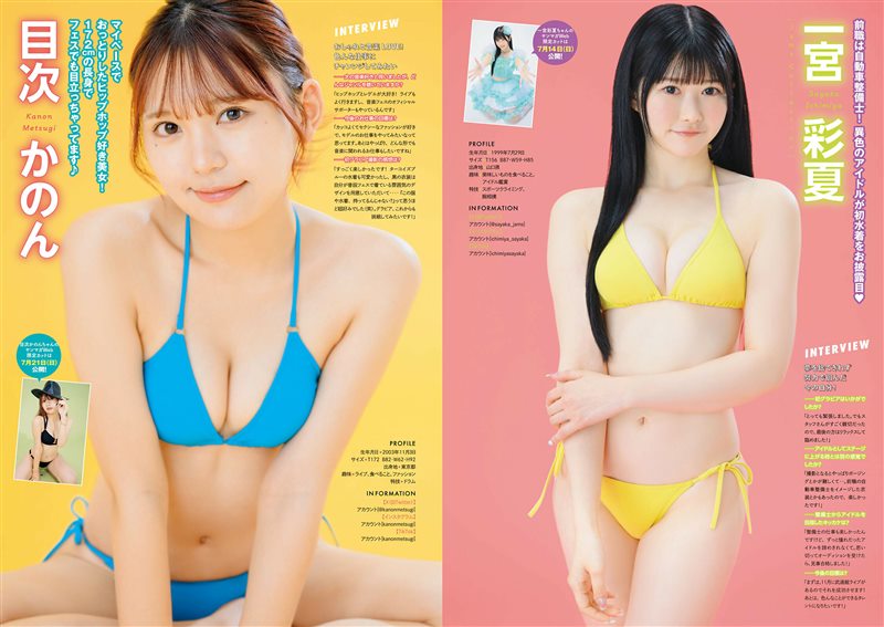 图片[5]-[Young Magazine] 2024 No.31 桃月なしこ [10P／7MB] - 呦糖社C+-呦糖社C+