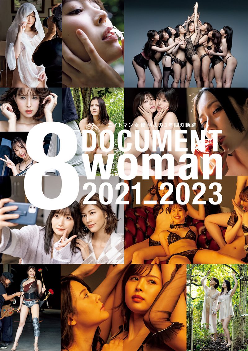 8womanドキュメント 2021-2023 エイトマン女優14人の3年間の軌跡 [175P／166MB] - 呦糖社C+-呦糖社C+