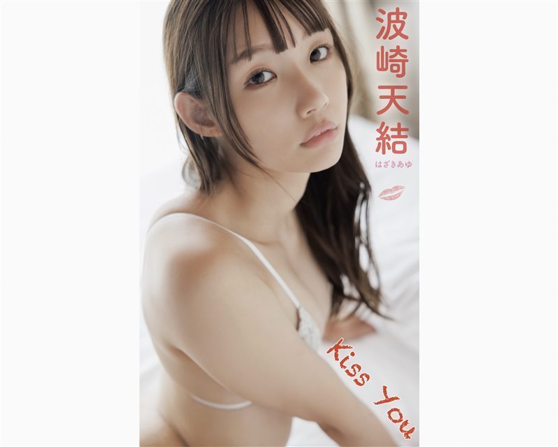 Ayu Hazaki 波崎天結 Kiss You [98P／48MB] - 呦糖社C+-呦糖社C+