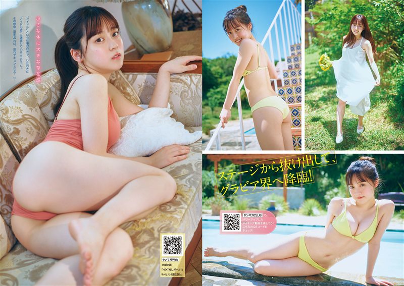 图片[4]-[Young Magazine] 2024 No.39 今森茉耶 ゆめぽて 中川心 [12P／9MB] - 呦糖社C+-呦糖社C+