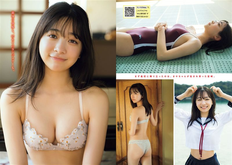 图片[2]-[Young Magazine] 2024 No.39 今森茉耶 ゆめぽて 中川心 [12P／9MB] - 呦糖社C+-呦糖社C+