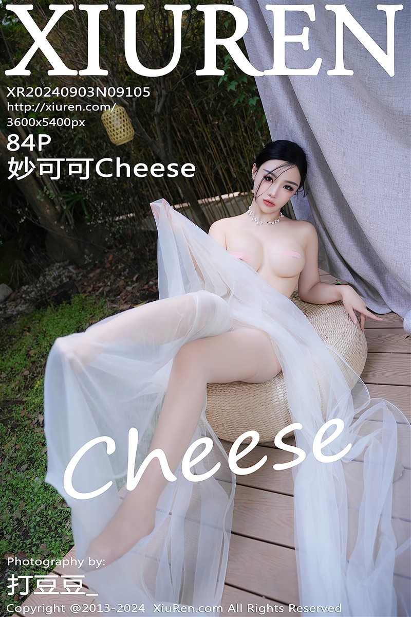 [Xiuren秀人网]2024.09.03 NO.9105 妙可可Cheese[84+1P／821MB] - 呦糖社C+-呦糖社C+