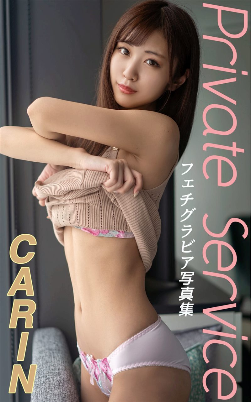 CARIN - Private Service [149P／35MB] - 呦糖社C+-呦糖社C+